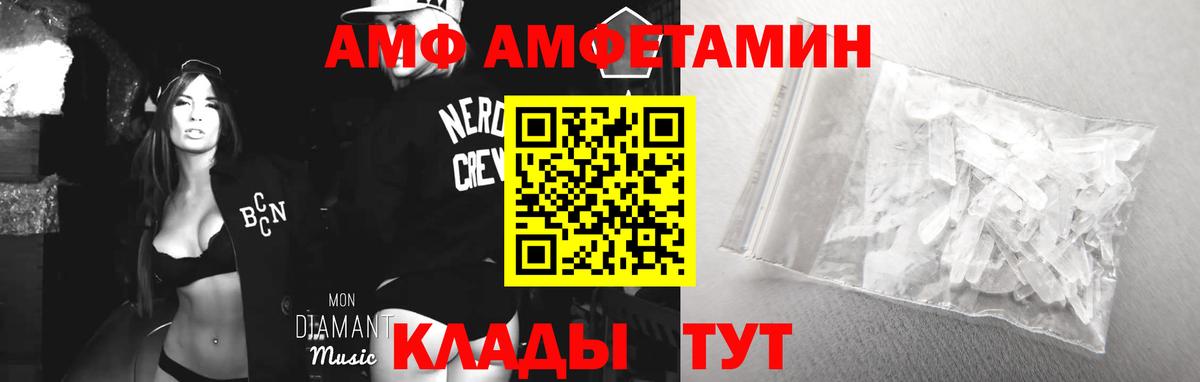 АМФ 98% Вичуга