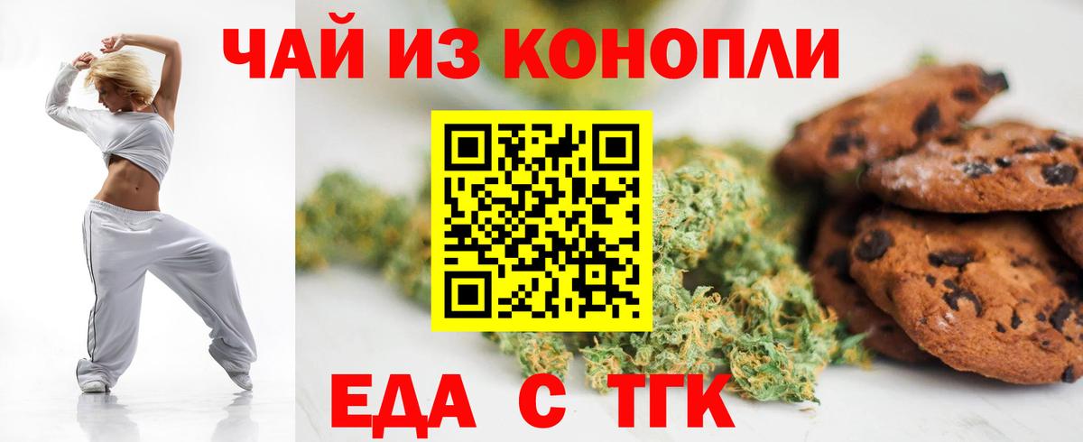 Canna-Cookies конопля  Вход с VPN  Вичуга 