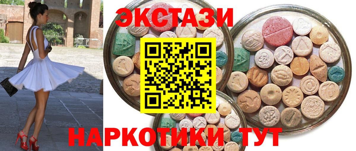 Вичуга  ЭКСТАЗИ  Вход с VPN  сайты даркнета телеграм  Экстази Дубай 