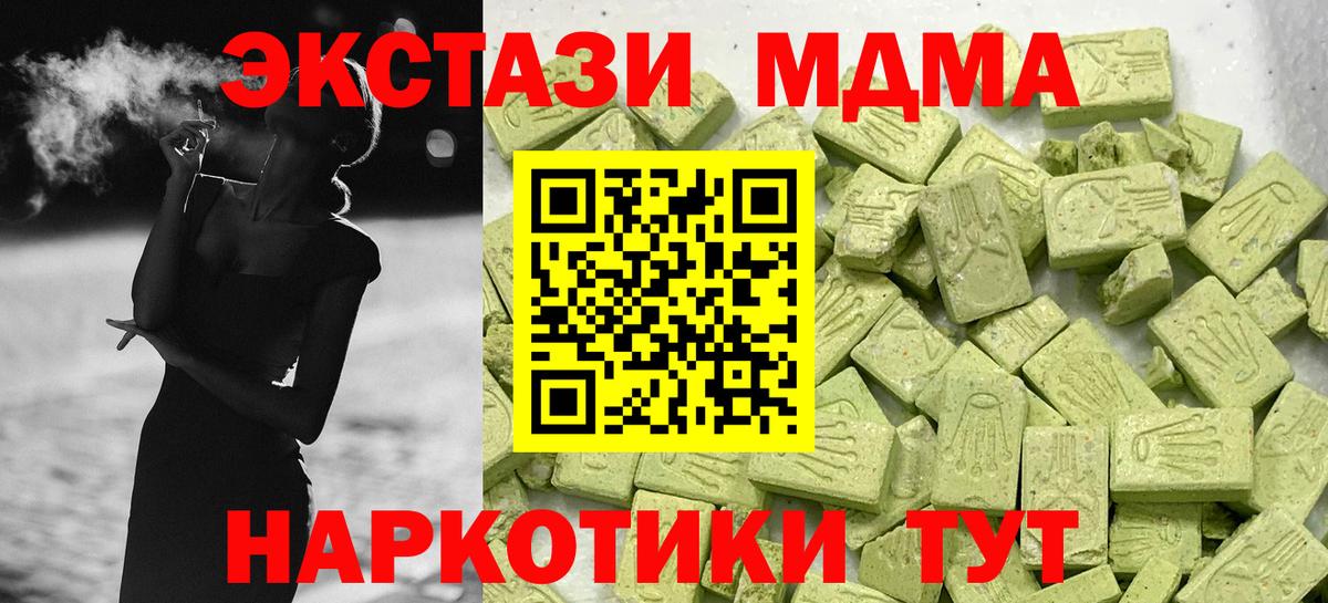 MDMA Вичуга