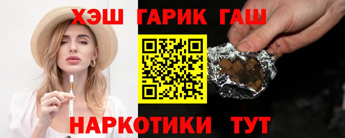 ГАШ 40% ТГК  Вход с VPN  Вичуга  ГАШИШ убойный 