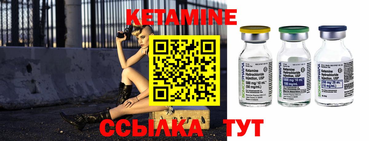 Кетамин VHQ  Вход с VPN  Вичуга  Кетамин VHQ 