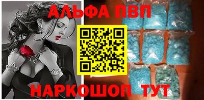 Альфа ПВП Апшеронск