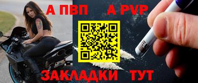 Альфа ПВП Апшеронск