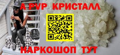 Альфа ПВП Апшеронск