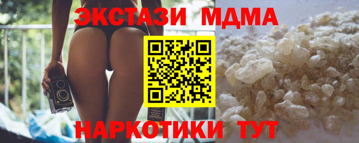 MDMA VHQ  МДМА  Вход с VPN  Вичуга  MDMA молли 