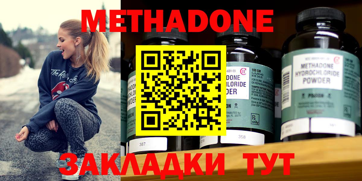 Вичуга  Метадон мёд  Вход с VPN  МЕТАДОН methadone 