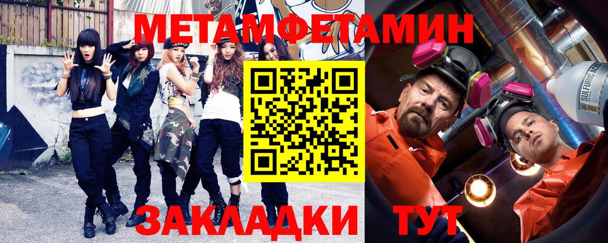 МЕТАМФЕТАМИН  Вход с VPN  МЕТАМФЕТАМИН винт  Вичуга  МЕТАМФЕТАМИН винт 