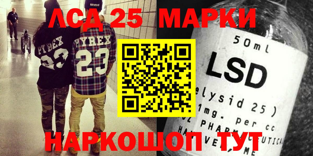 Марки 25I-NBOMe  Вход с VPN  Вичуга  Марки 25I-NBOMe 1500мкг 