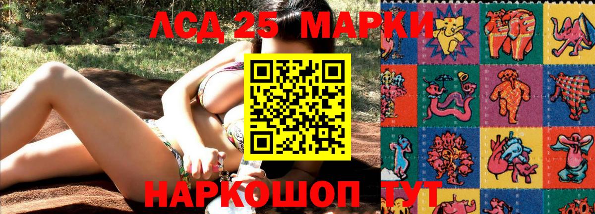Марки 25I-NBOMe 1,5мг Вичуга