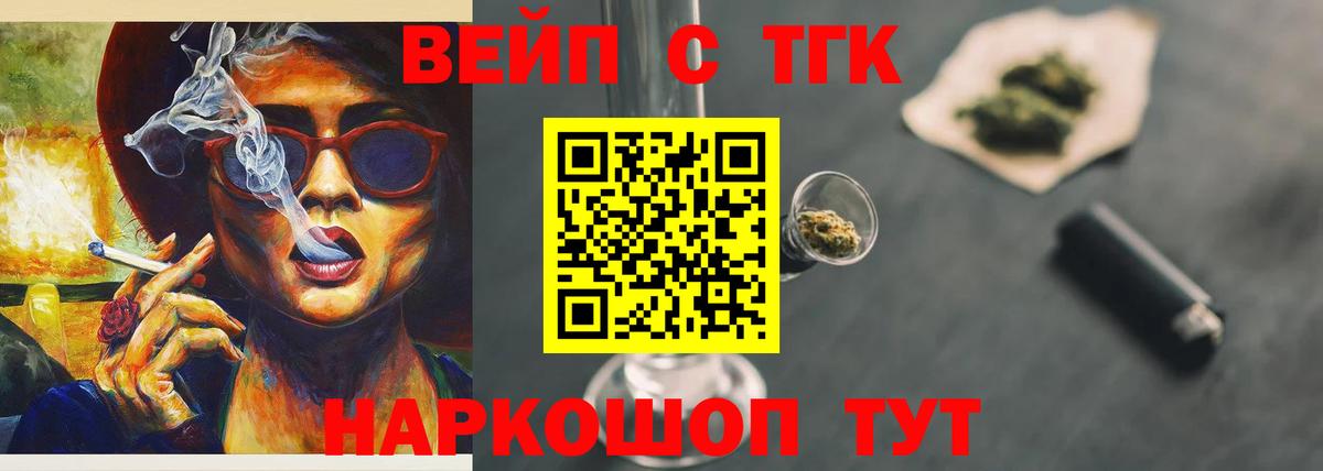 где можно купить наркотик  Дистиллят ТГК жижа  Дистиллят ТГК THC oil  Вход с VPN  Вичуга 